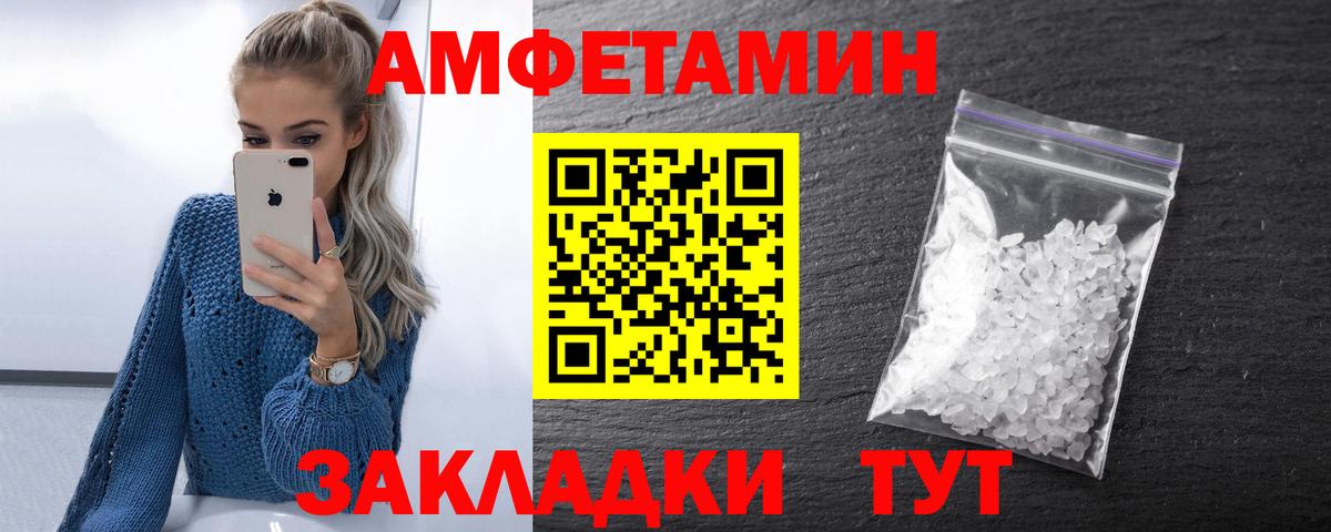 АМФ VHQ Кашира