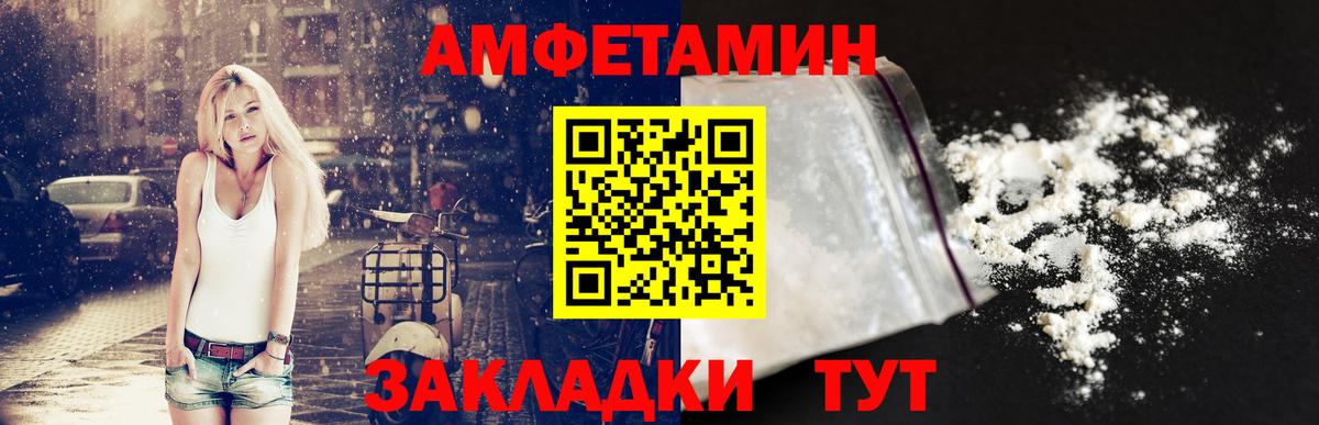 АМФ  Вход с VPN  Кашира  shop Telegram  Амфетамин  АМФ VHQ 