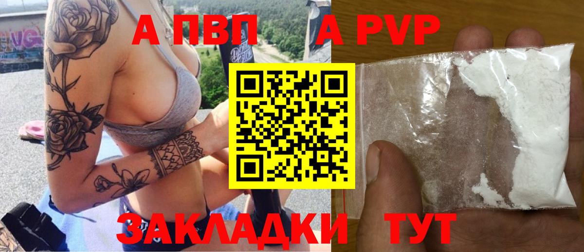 А ПВП крисы CK Кашира