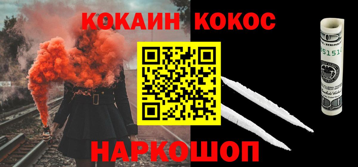 Кокаин VHQ  Вход с VPN  КОКАИН Перу  Cocaine  Кашира 