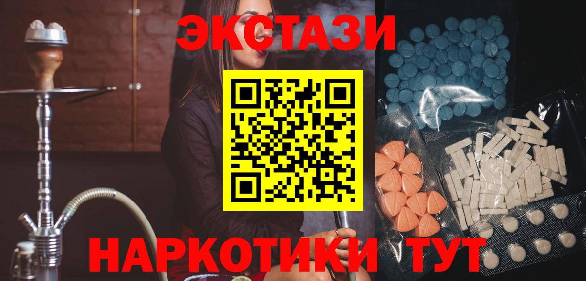 ЭКСТАЗИ MDMA  Вход с VPN  Экстази  где можно купить   Кашира  ЭКСТАЗИ XTC 