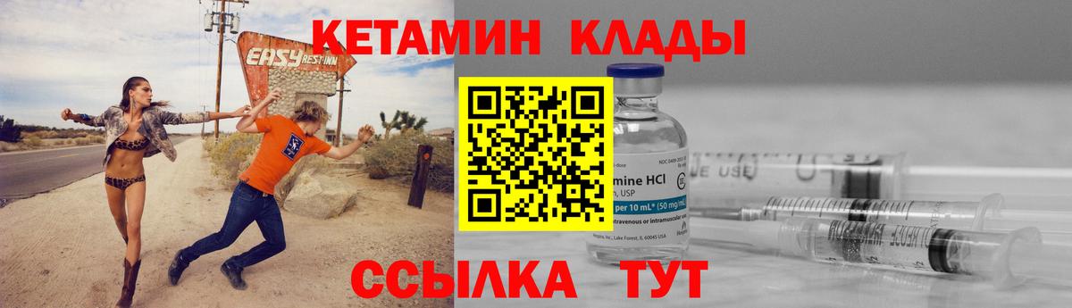 Кашира  КЕТАМИН ketamine  Вход с VPN 