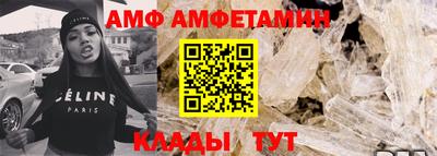 амф Краснознаменск
