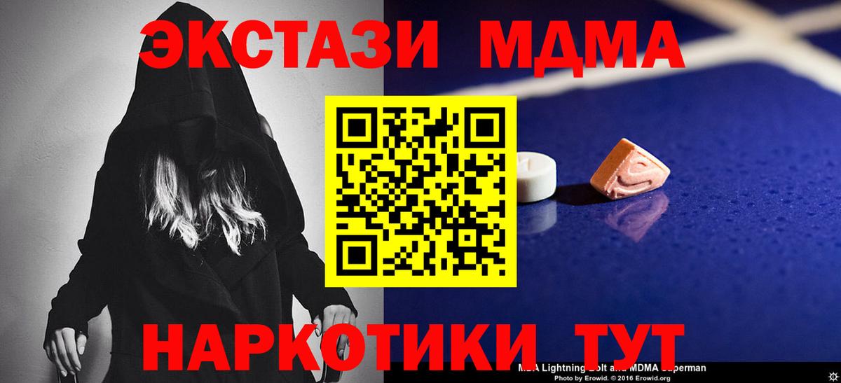 MDMA молли Кашира