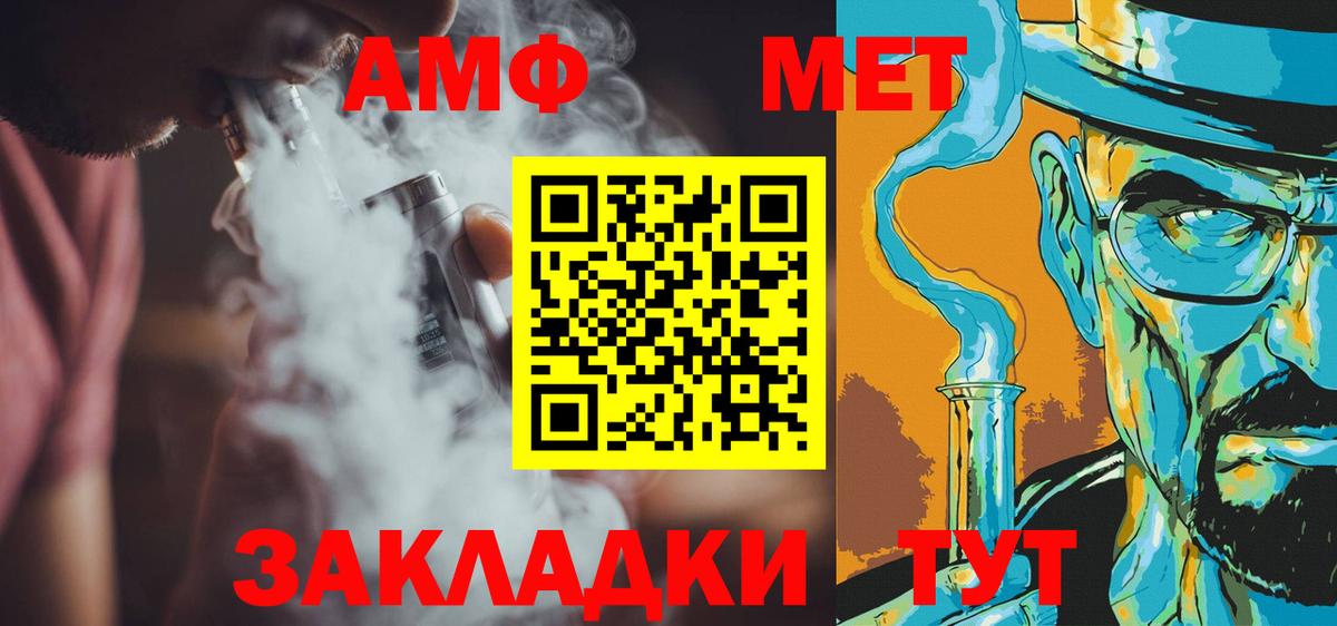 МЕТАМФЕТАМИН Декстрометамфетамин 99.9%  Вход с VPN  Кашира 