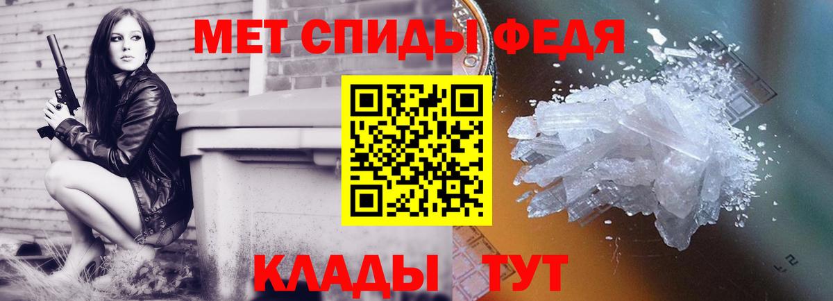 Первитин мет Кашира