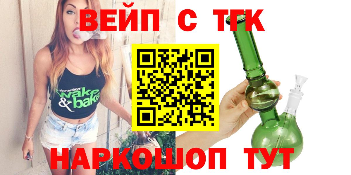 ТГК жижа  Вход с VPN  MEGA рабочий сайт  Кашира 